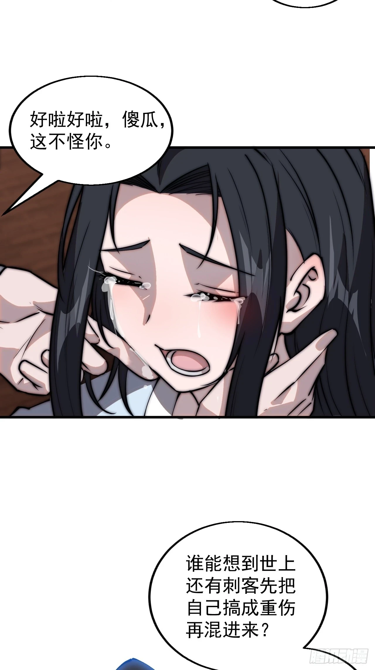 开局一座山免费看漫画,第五百零四话：草莓味，还挺甜2图