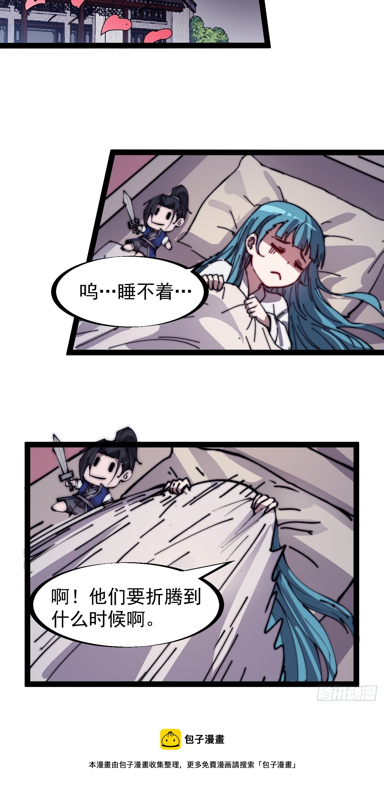 开局一座山免费看漫画,第三百一十九话：小别胜新婚1图