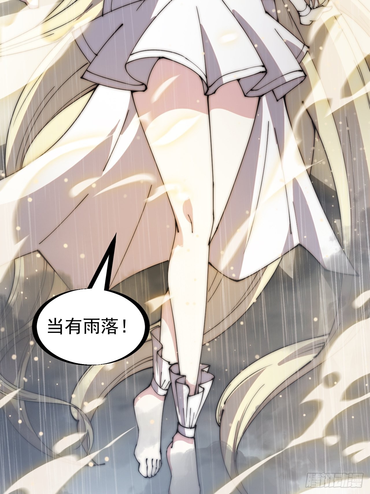 开局一座山漫画,第三百二十五话：玉面书生徐神机2图