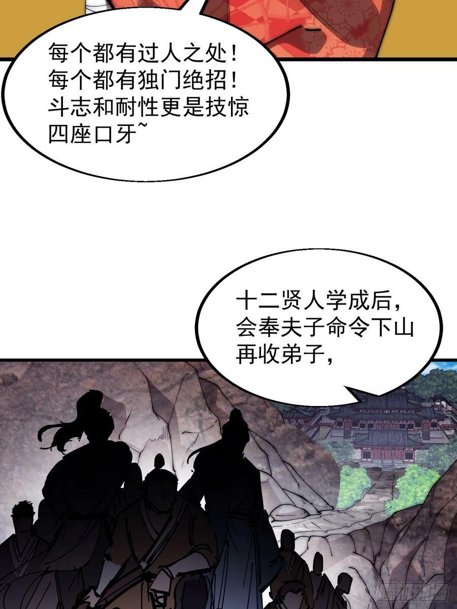 开局一座山漫画,第五百四十二话：求生2图