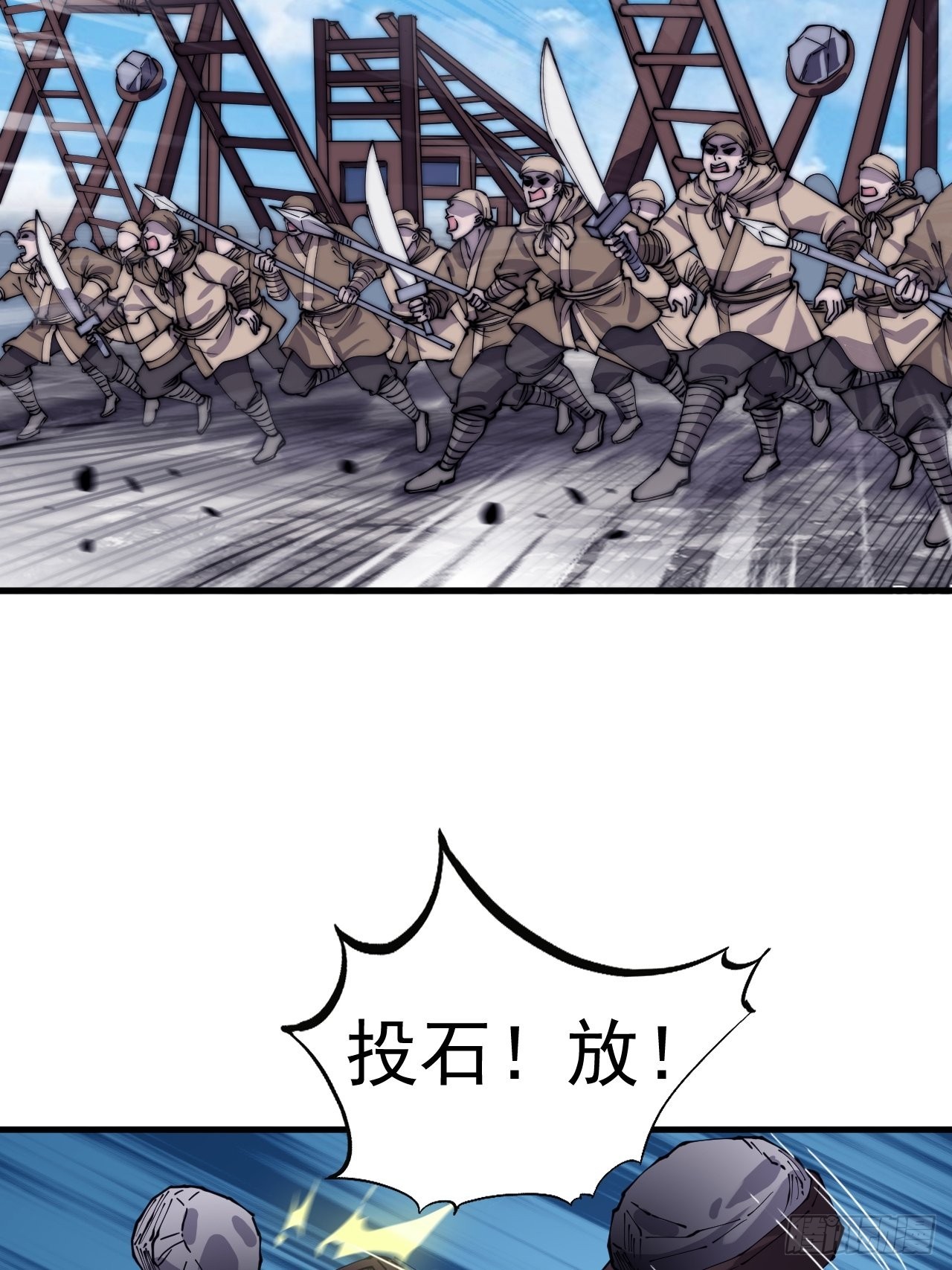 开局一座山免费看漫画,第四百一十三话：离开山寨1图