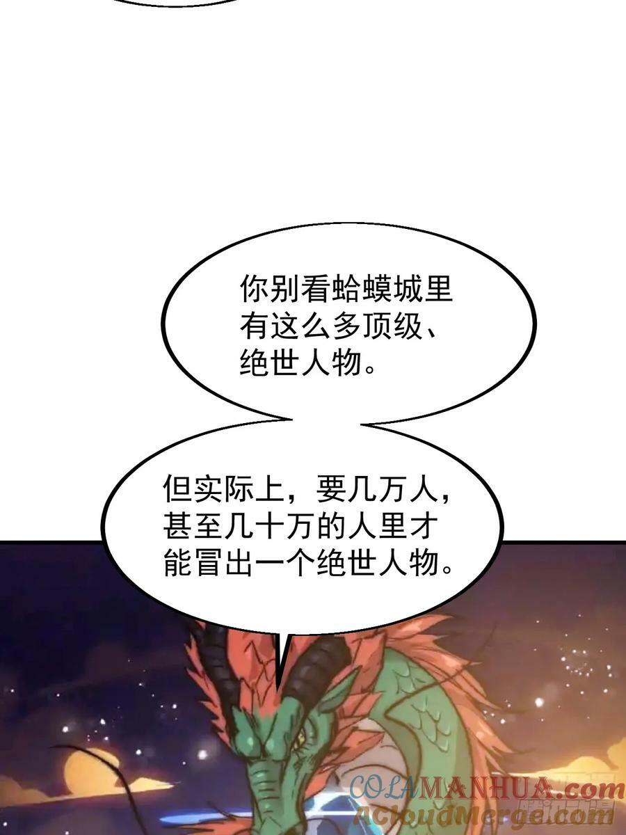 开局一座山免费看漫画,第五百九十九话：新手上路大礼包1图