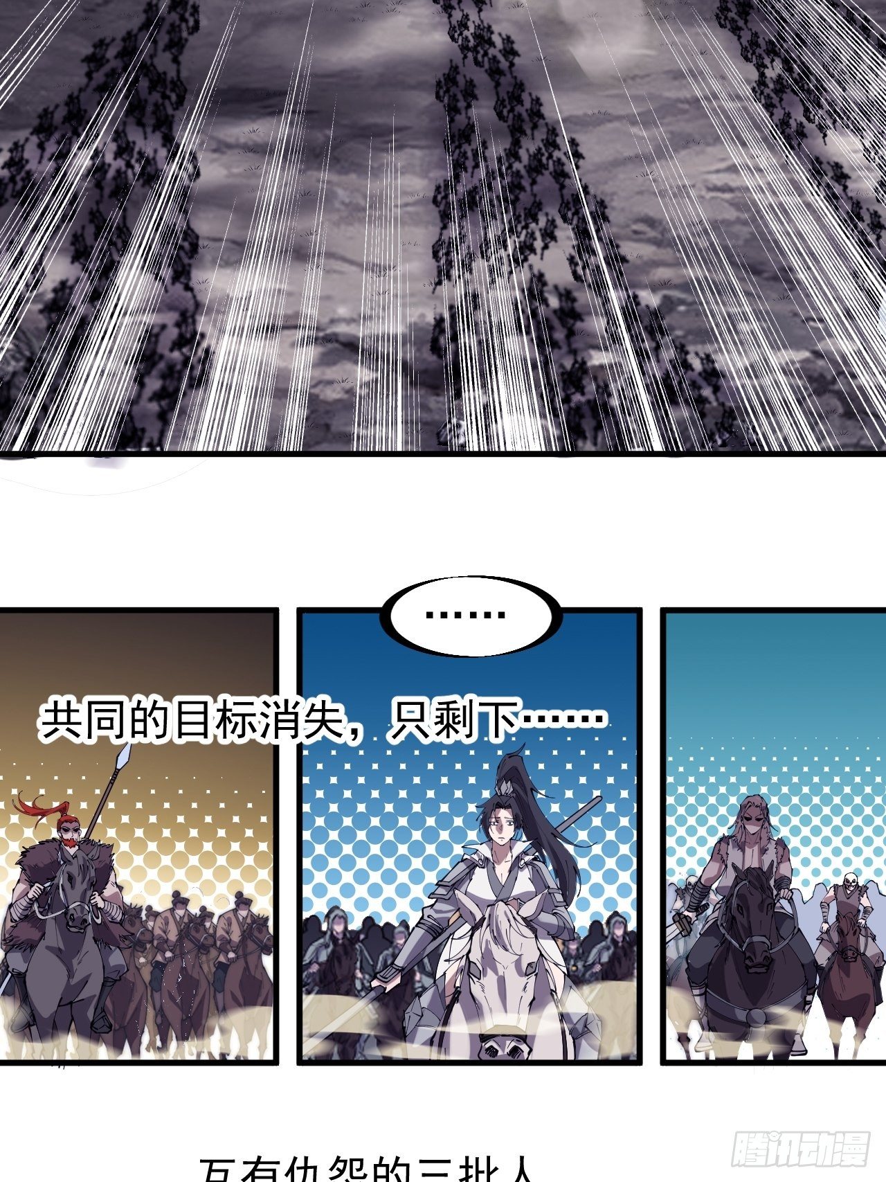 开局一座山免费看漫画,第二百四十六话：专属BGM2图