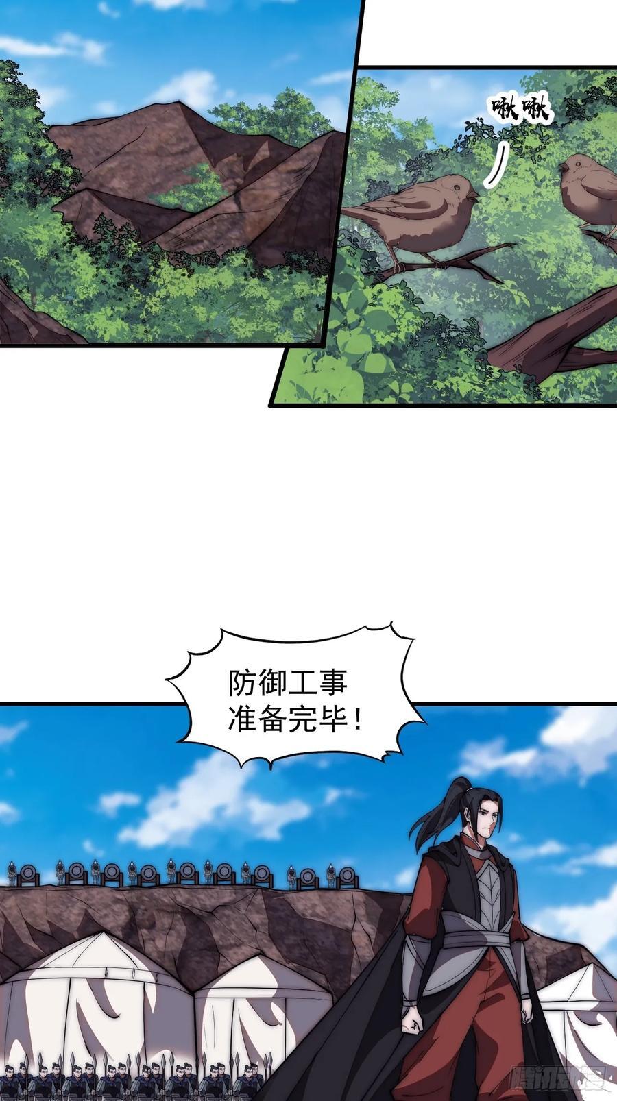 开局一座山漫画,第六百五十五话：开炮1图