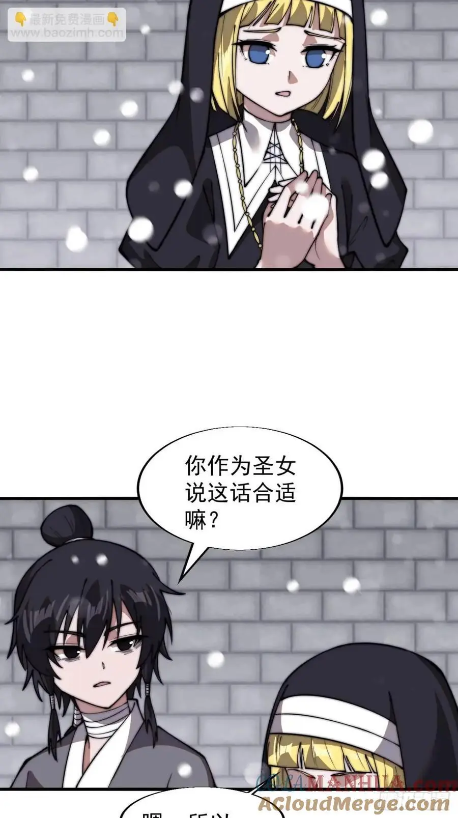 开局一座山免费看漫画,第六百九十九话：等1图
