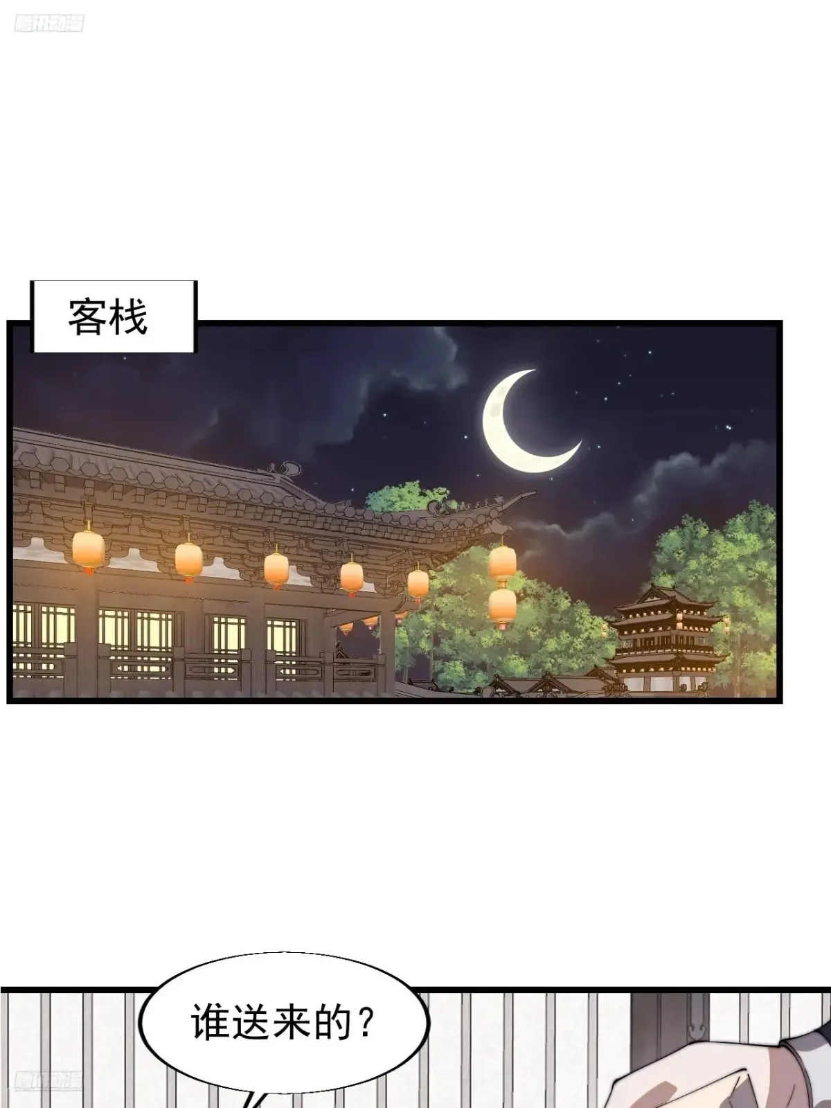 开局一座山漫画免费观看下拉式漫画,第七百九十八话：一墙之隔1图