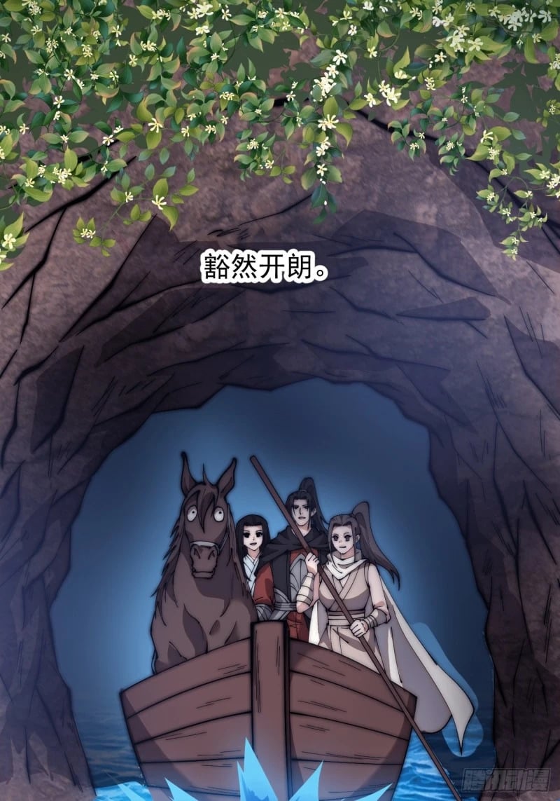 开局一座山漫画,第五百八十八话：杏花岭1图