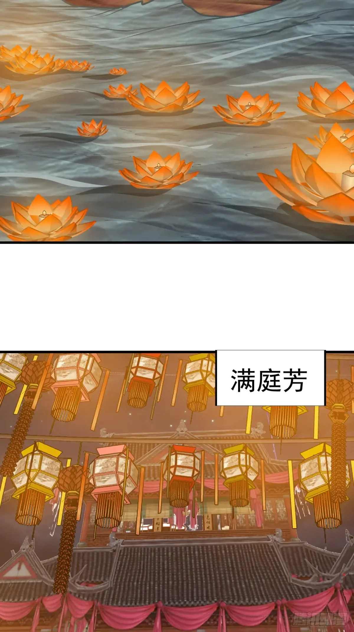 开局一座山免费看漫画,第七百九十九话：逍遥2图