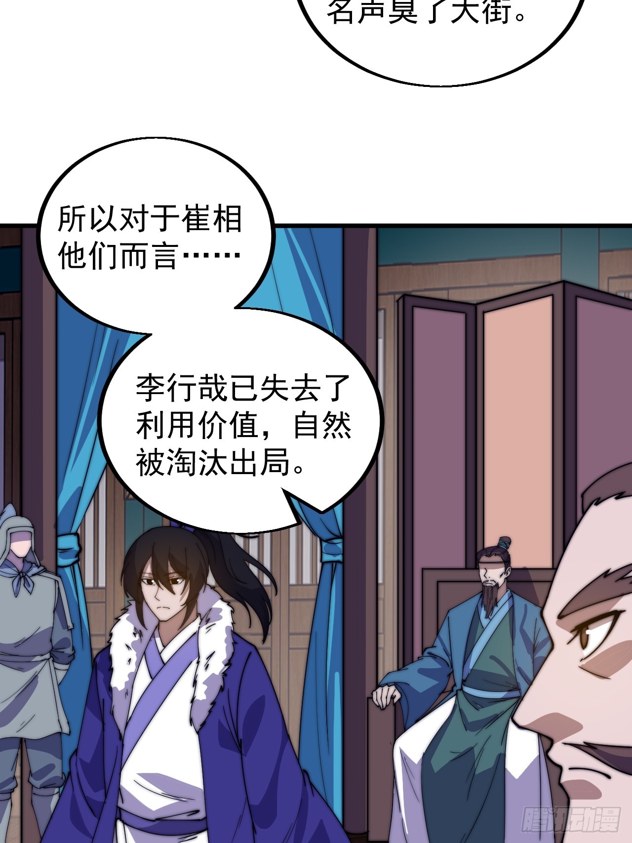 开局一座山漫画,第四百八十一话：特别的误解1图