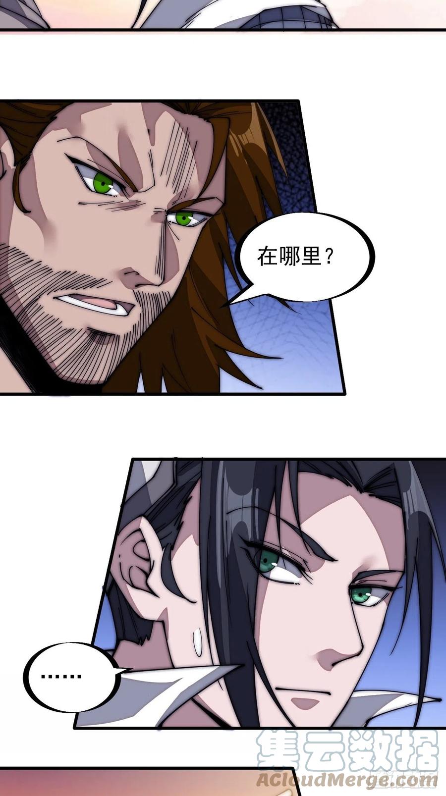 开局一座山漫画,第一百四十六话：谁能执笔落山河1图