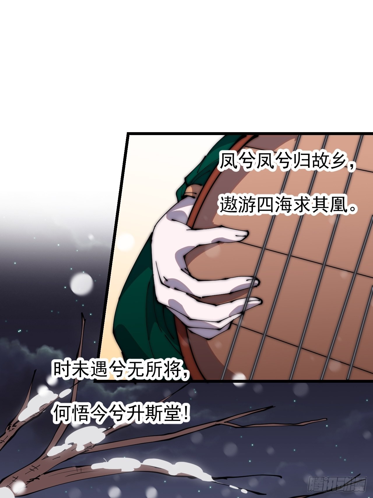开局一座山漫画,第三百五十六话：程大雷的请柬2图