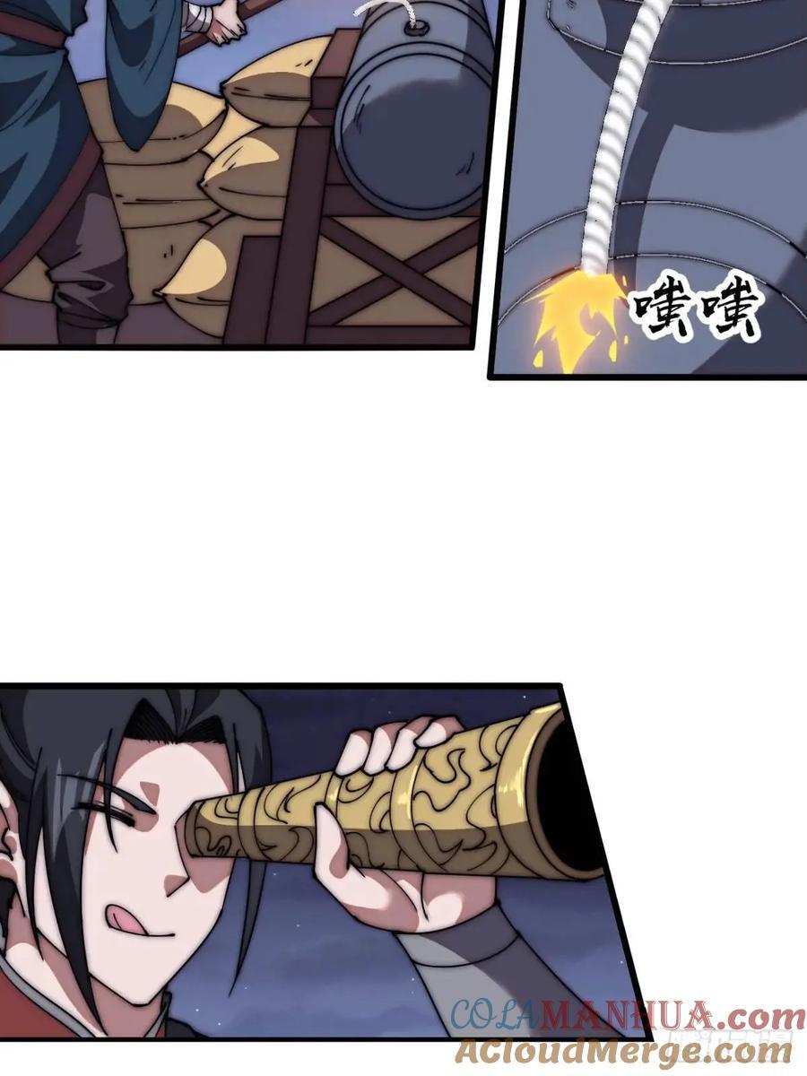 开局一座山免费看漫画,第六百七十六话：大惊失色1图