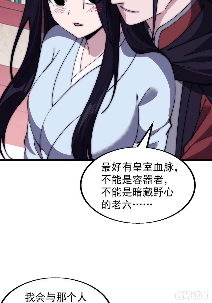 开局一座山免费看漫画,第五百八十三话：新的任务2图