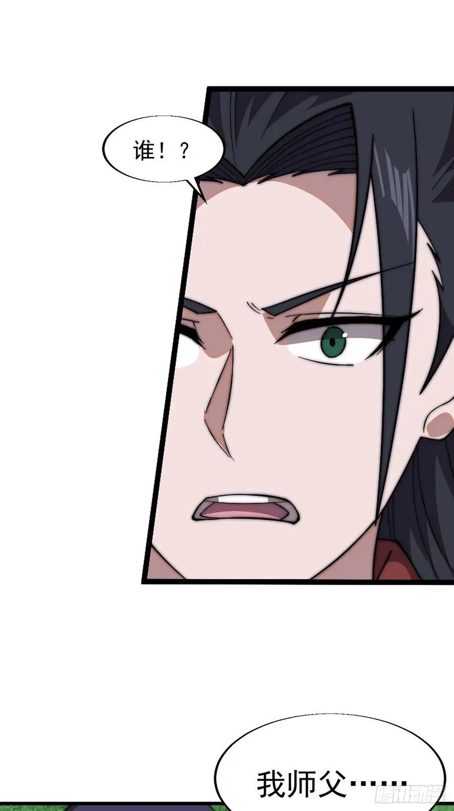开局一座山免费看漫画,第七百四十五话：蛊虫来袭2图
