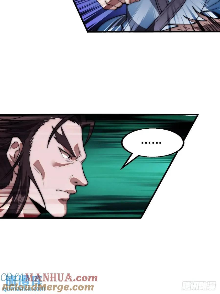 开局一座山免费看漫画,第六百七十三话：朝圣1图