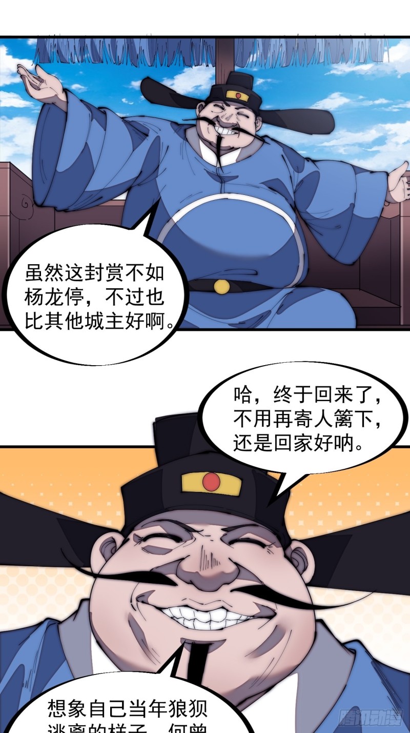 开局一座山免费看漫画,第一百七十五话：梦想从悬崖起航1图
