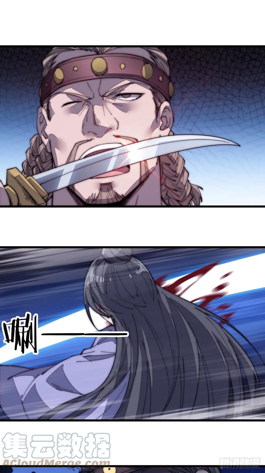 开局一座山免费看漫画,第一百三十三话：我是你的主人1图
