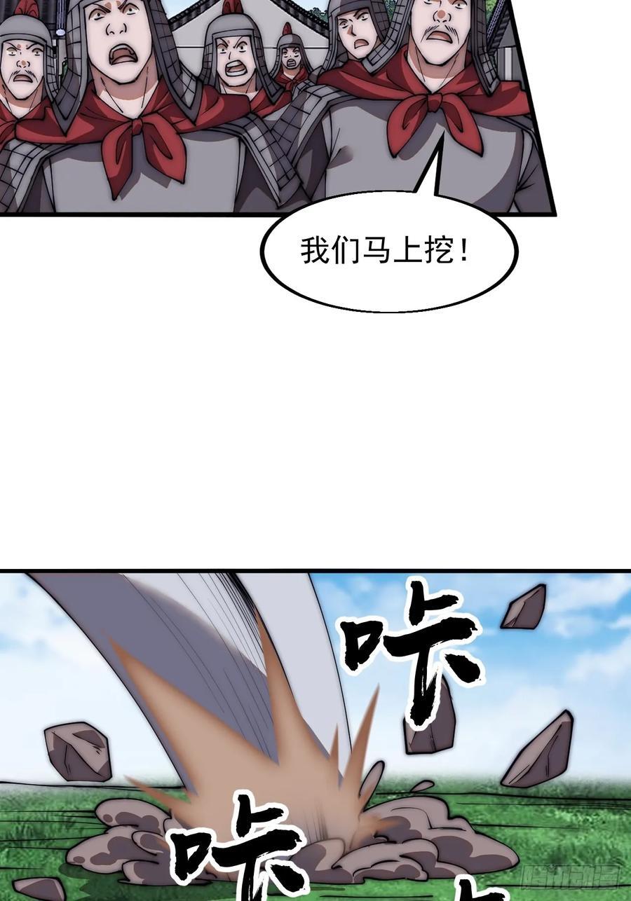 开局一座山免费看漫画,第六百五十一话：神秘石像2图