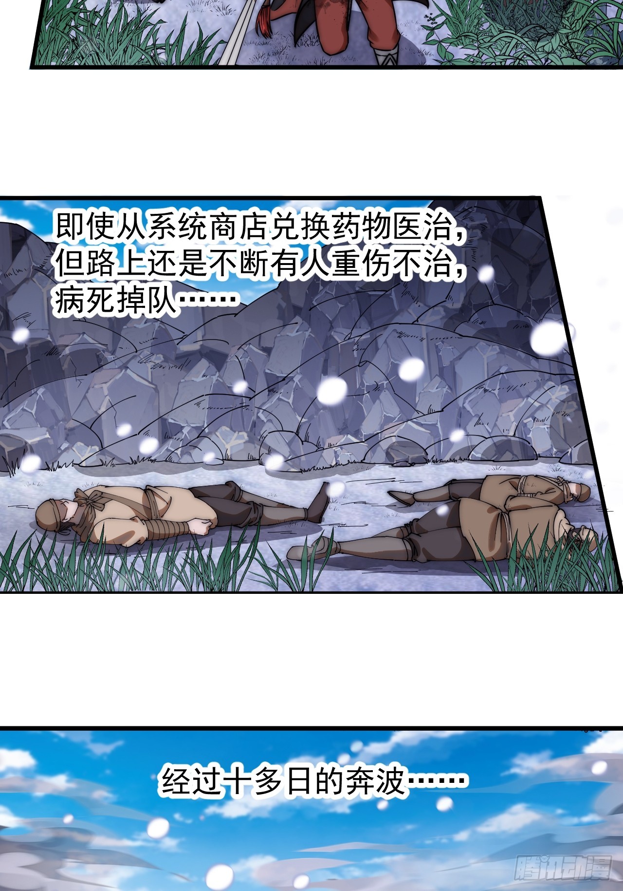 开局一座山免费看漫画,第四百七十五话：祭奠1图
