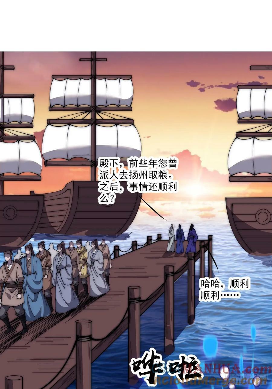 开局一座山免费看漫画,第五百八十六话：奉我为主1图
