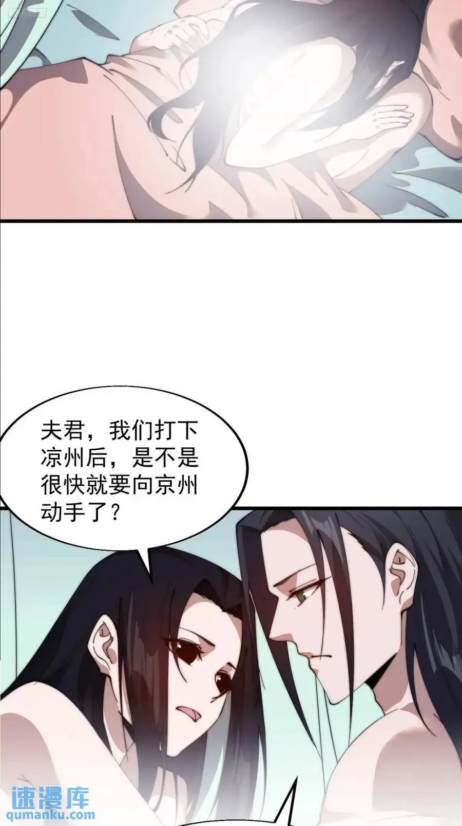 开局一座山电视剧免费观看全集漫画,第七百零三话：一路向南2图