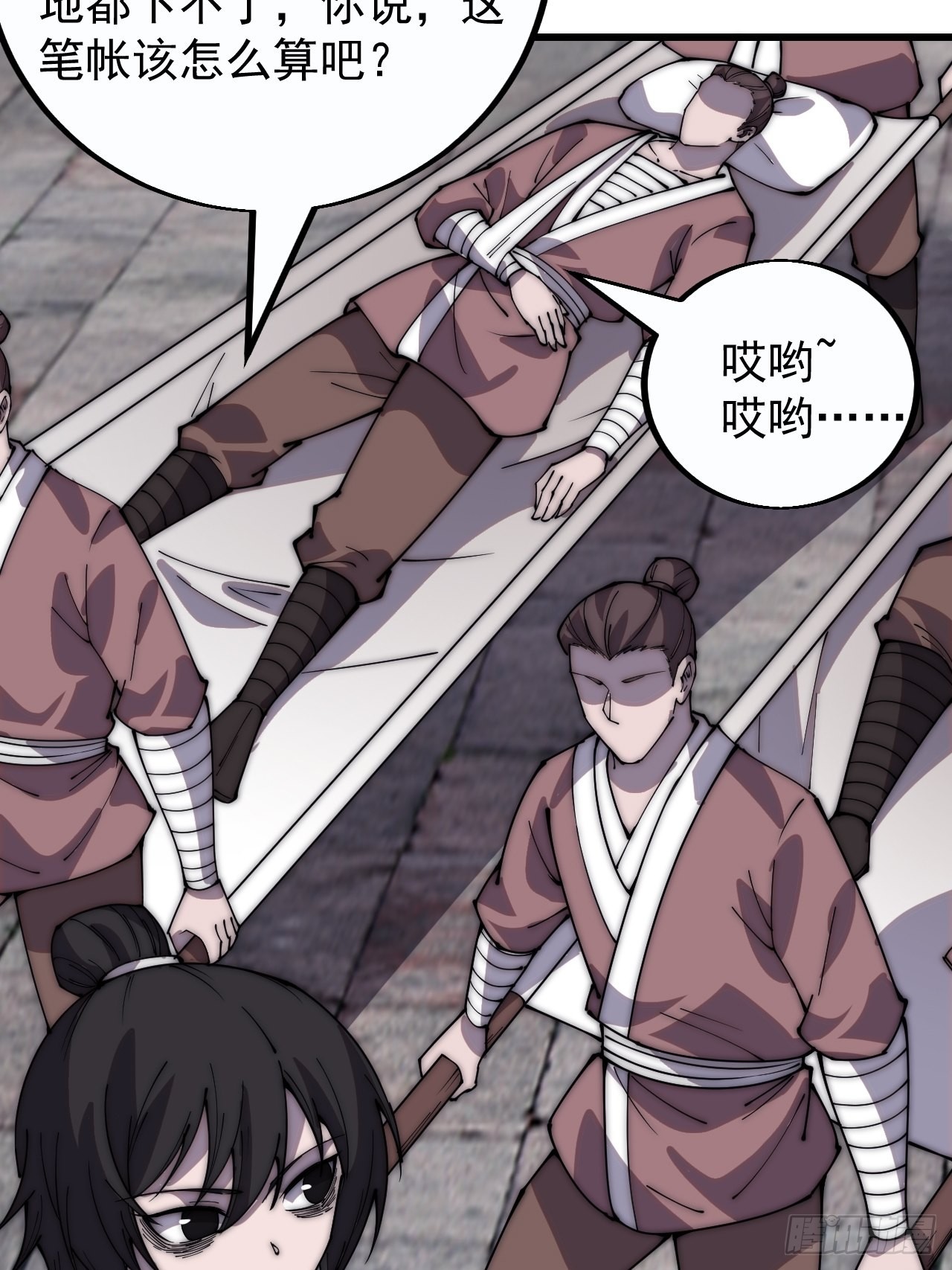 开局一座山漫画,第三百八十三话：女主人1图