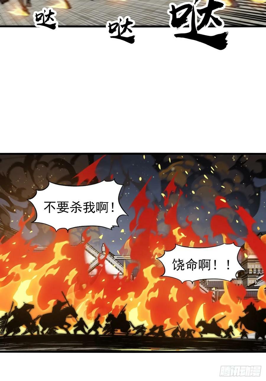 开局一座山免费看漫画,第六百二十五话：取下朔方城2图