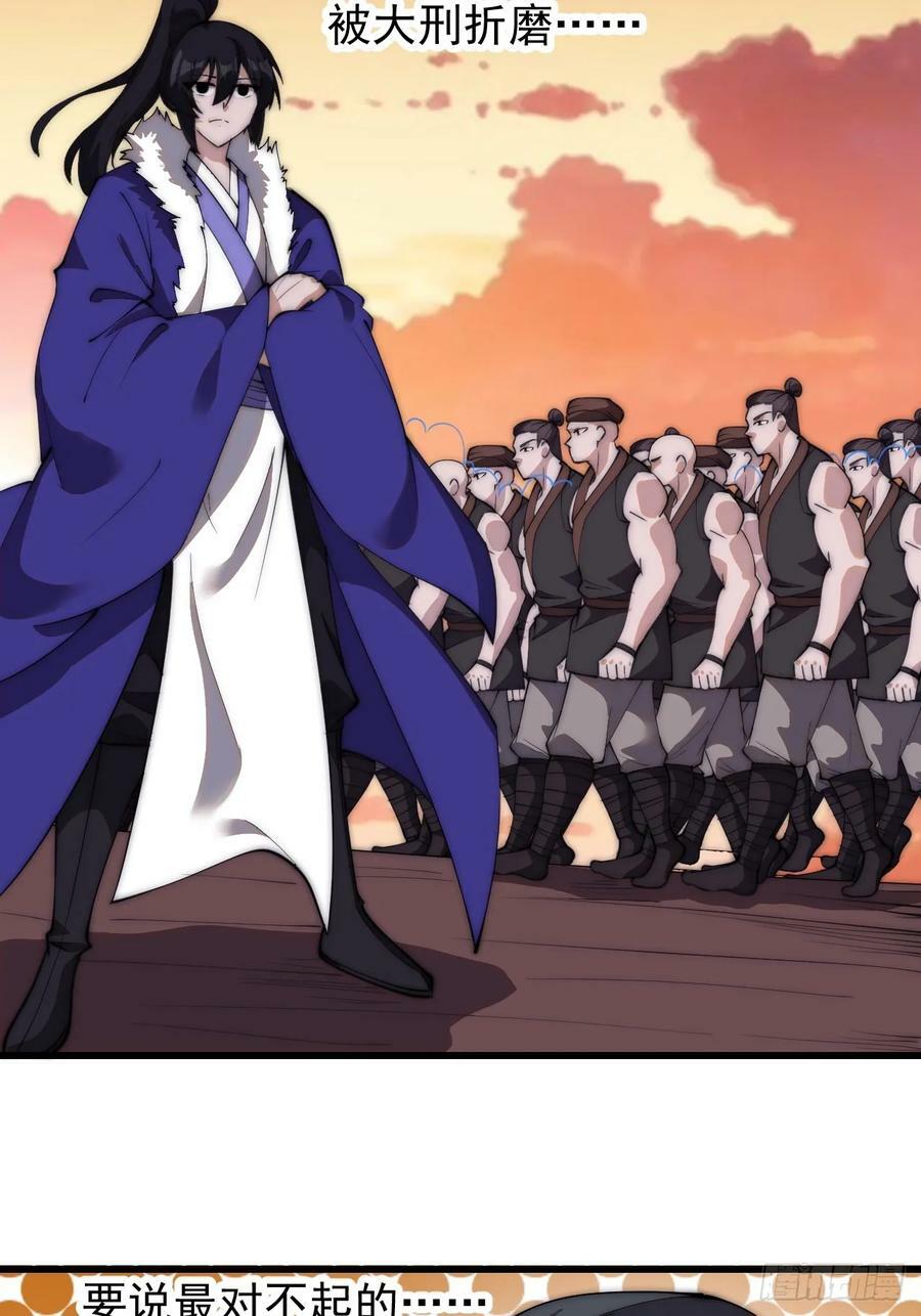 开局一座山免费看漫画,第五百八十六话：奉我为主2图