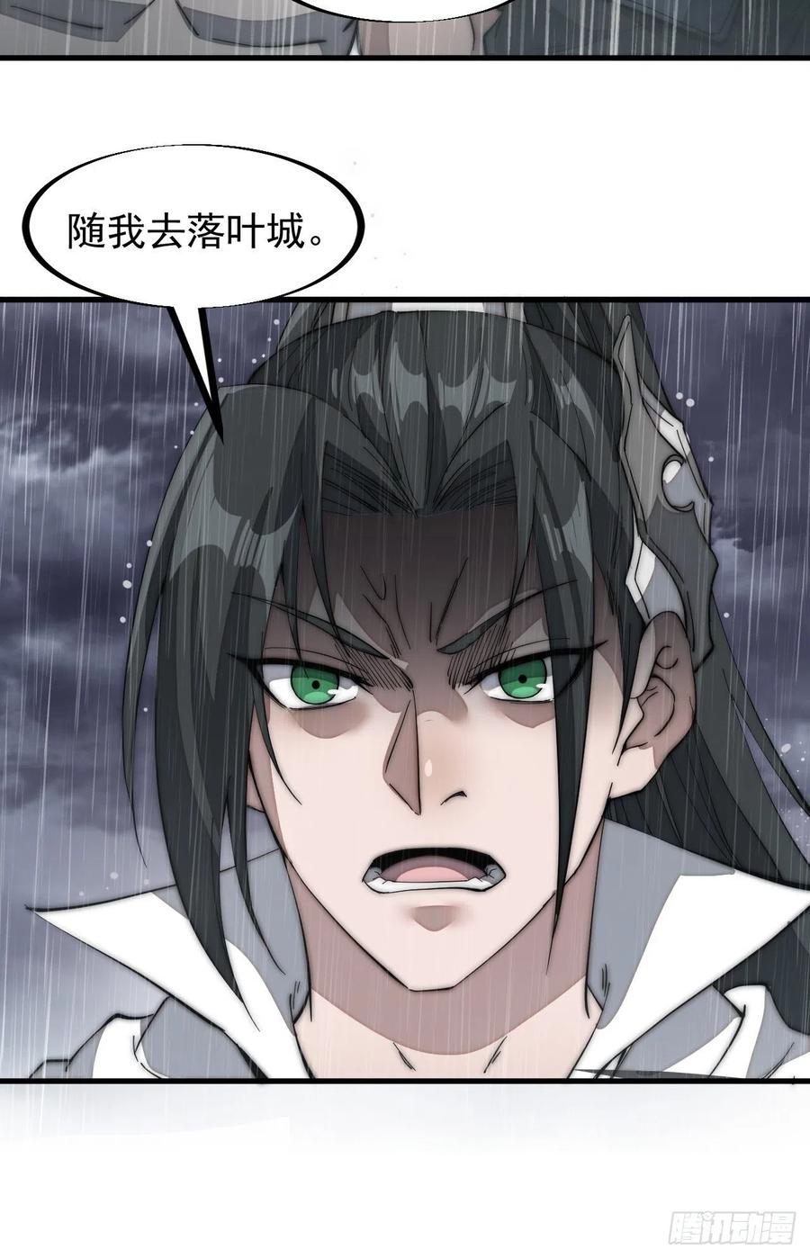 开局一座山免费看漫画,第一百三十话：无力回天2图
