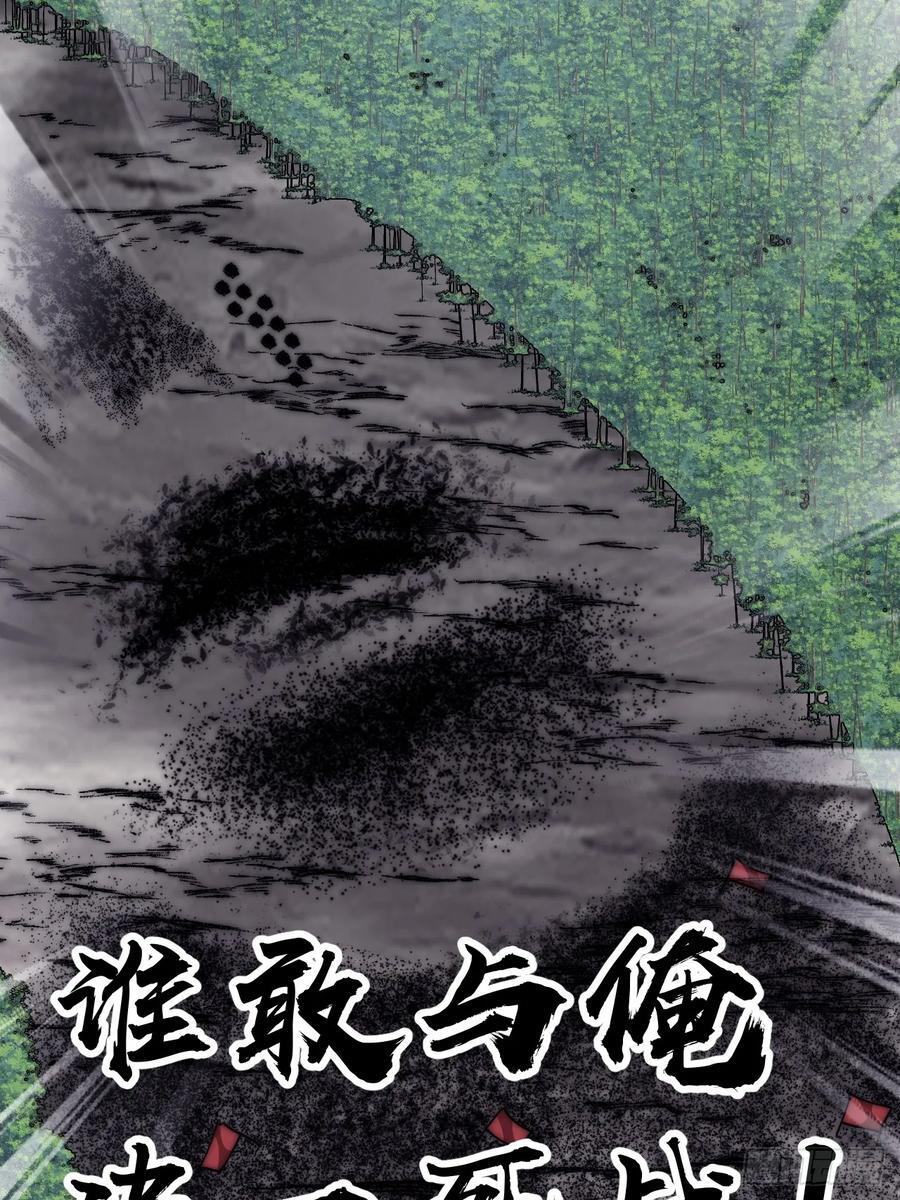 开局一座山免费看漫画,第六百三十二话：与我杀1图