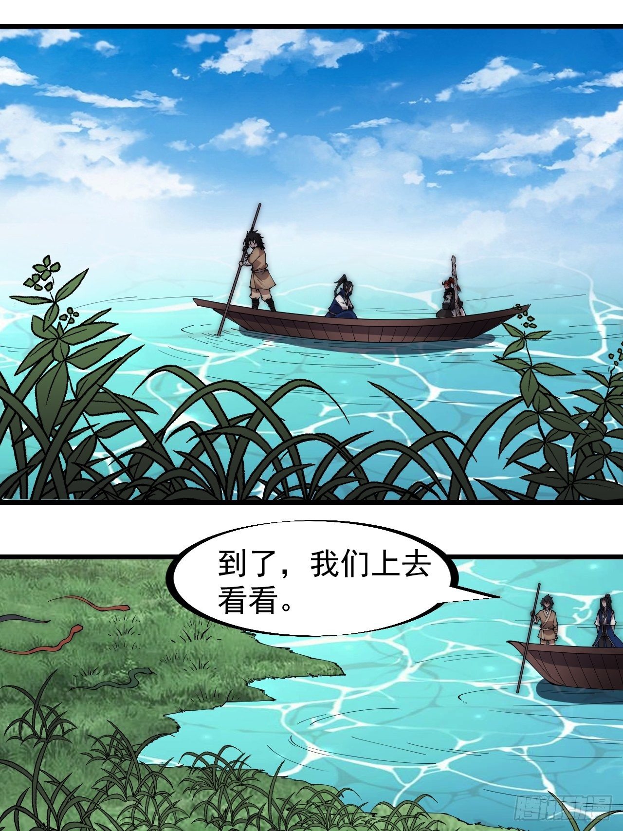开局一座山漫画,第二百六十七话：登陆蛇岛2图