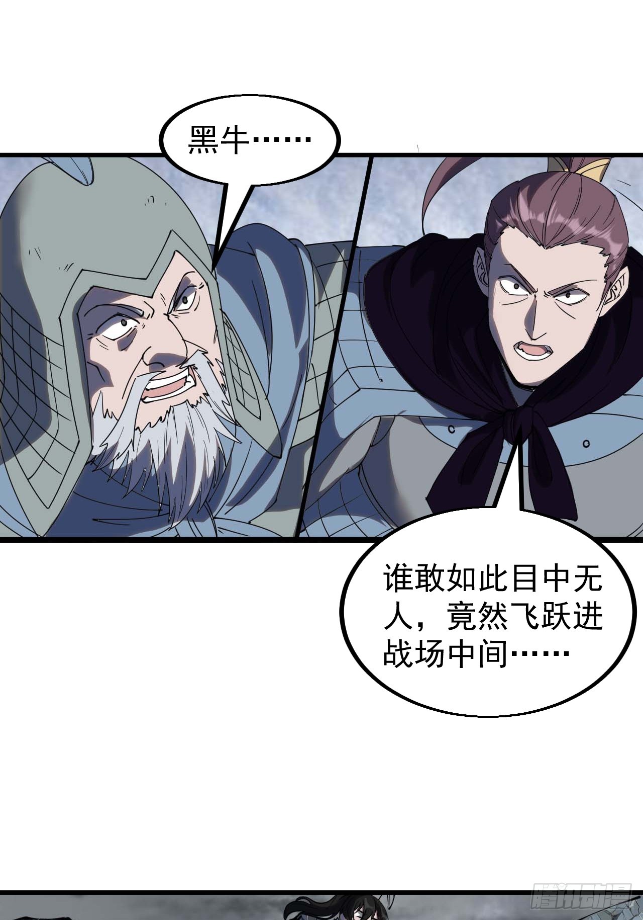 开局一座山免费看漫画,第四百七十话：及时到达2图