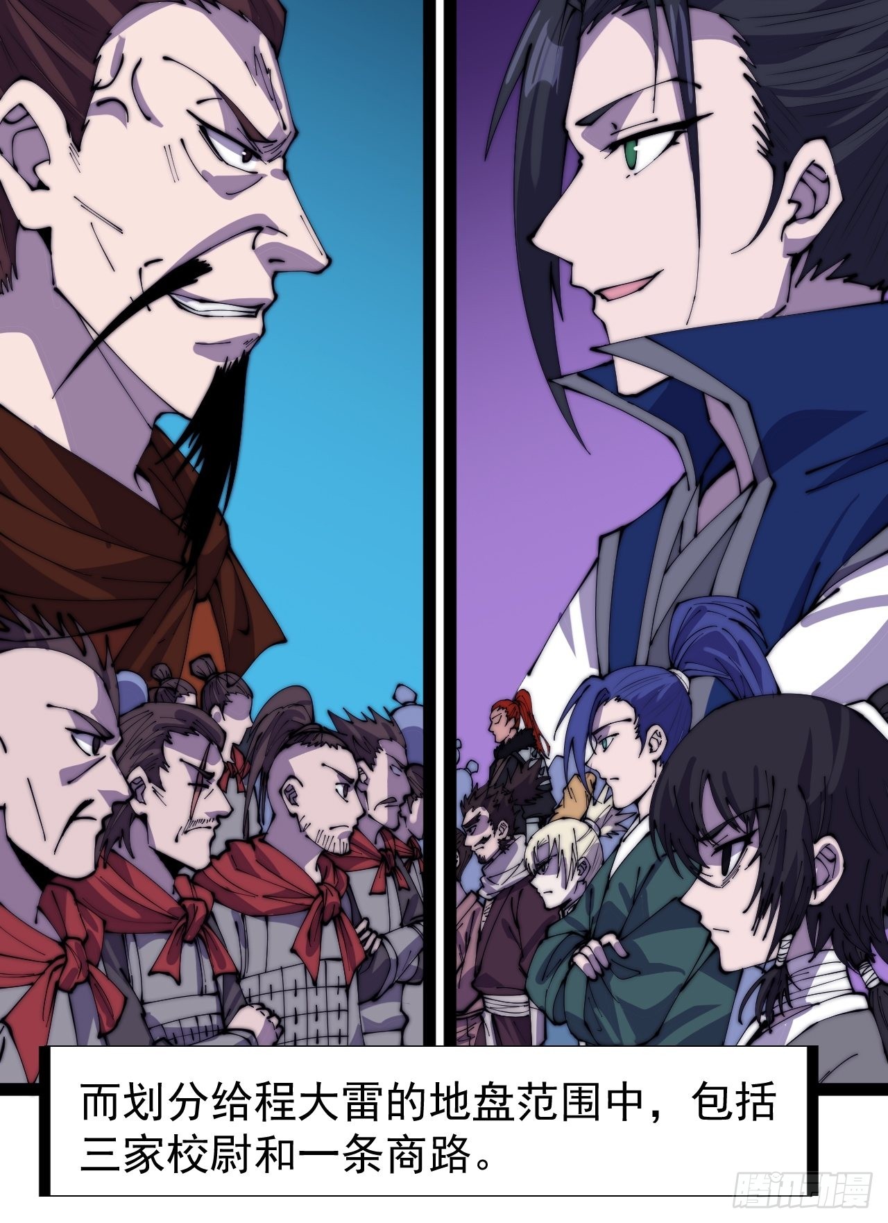 开局一座山漫画免费下拉式六漫画漫画,第三百二十六话：我到底想要什么2图