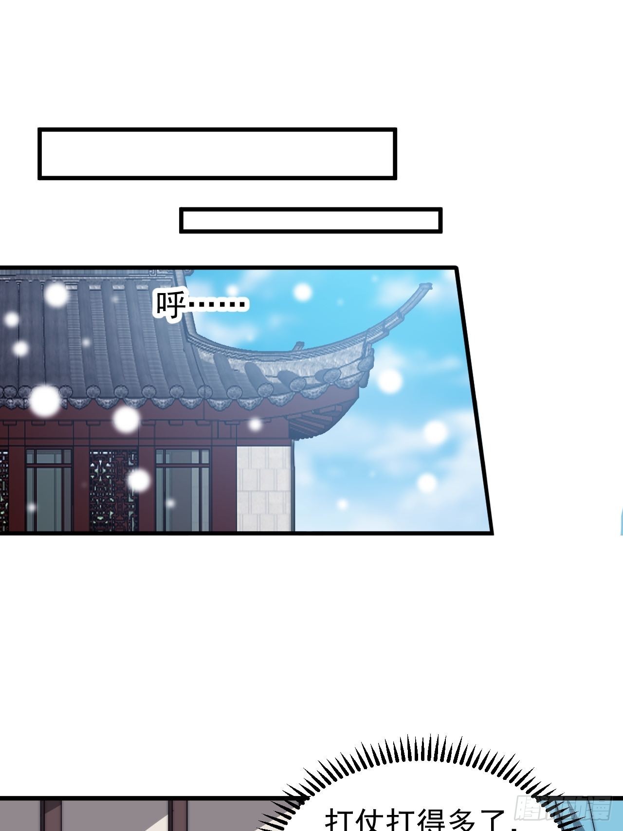 开局一座山漫画,第四百三十六话：我要回家2图