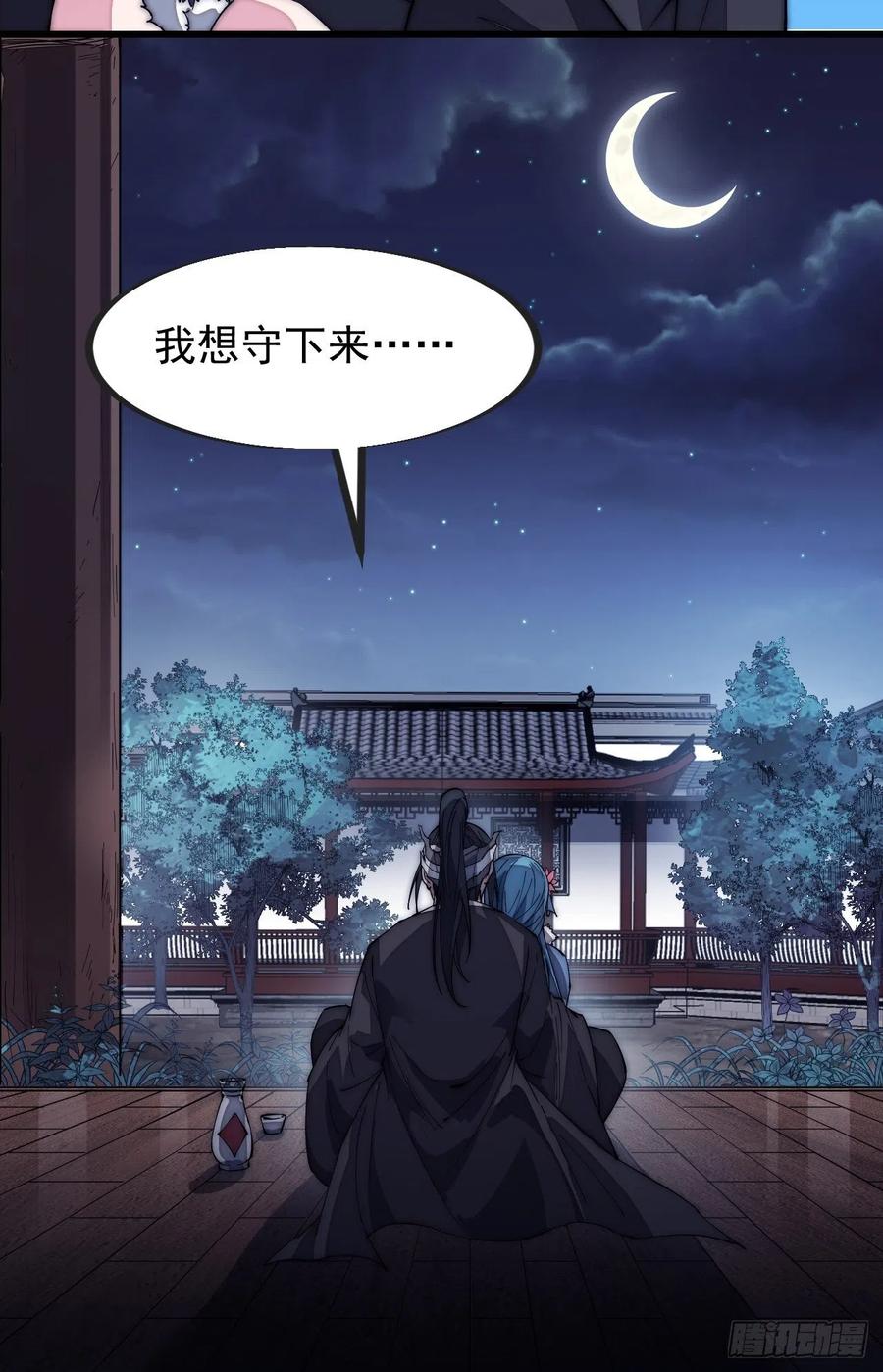 开局一座山漫画,第一百二十八话：戎族怎么了2图