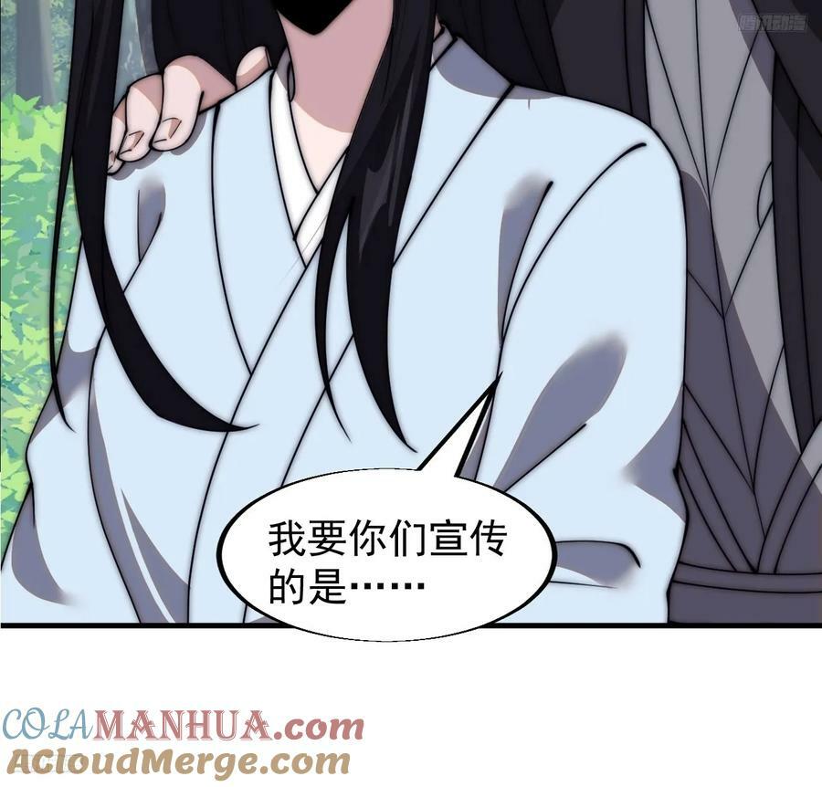 开局一座山漫画,第五百九十话：今晚月色真美1图