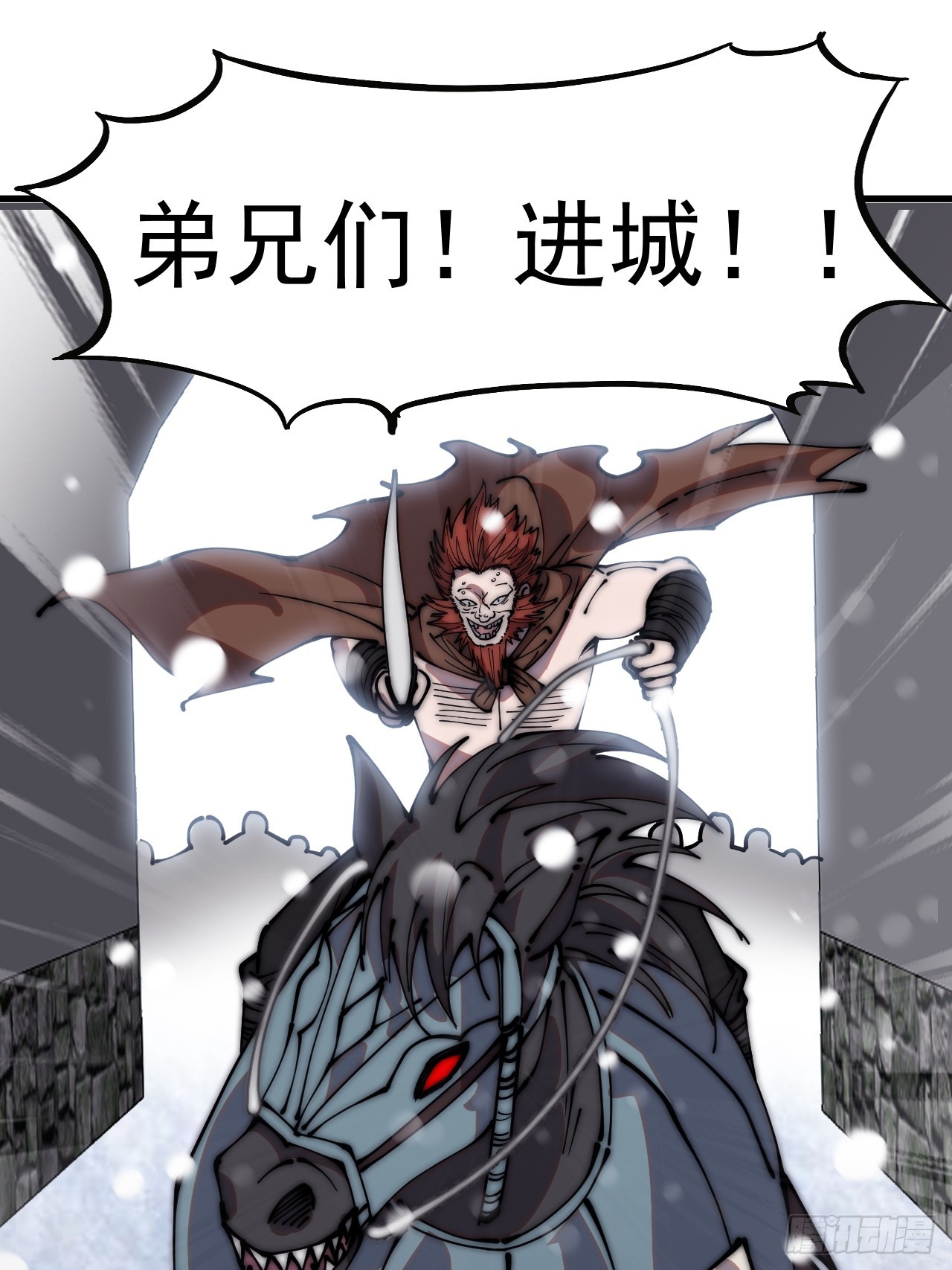 开局一座山漫画,第四百五十六话：攻破城门1图