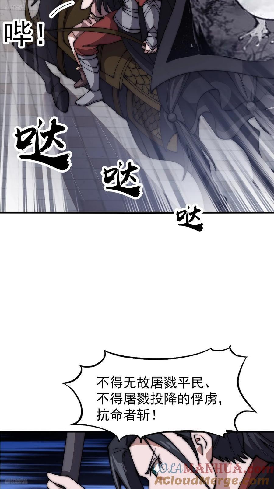 开局一座山漫画全集免费阅读下拉式六漫画漫画,第六百二十六话：点将2图