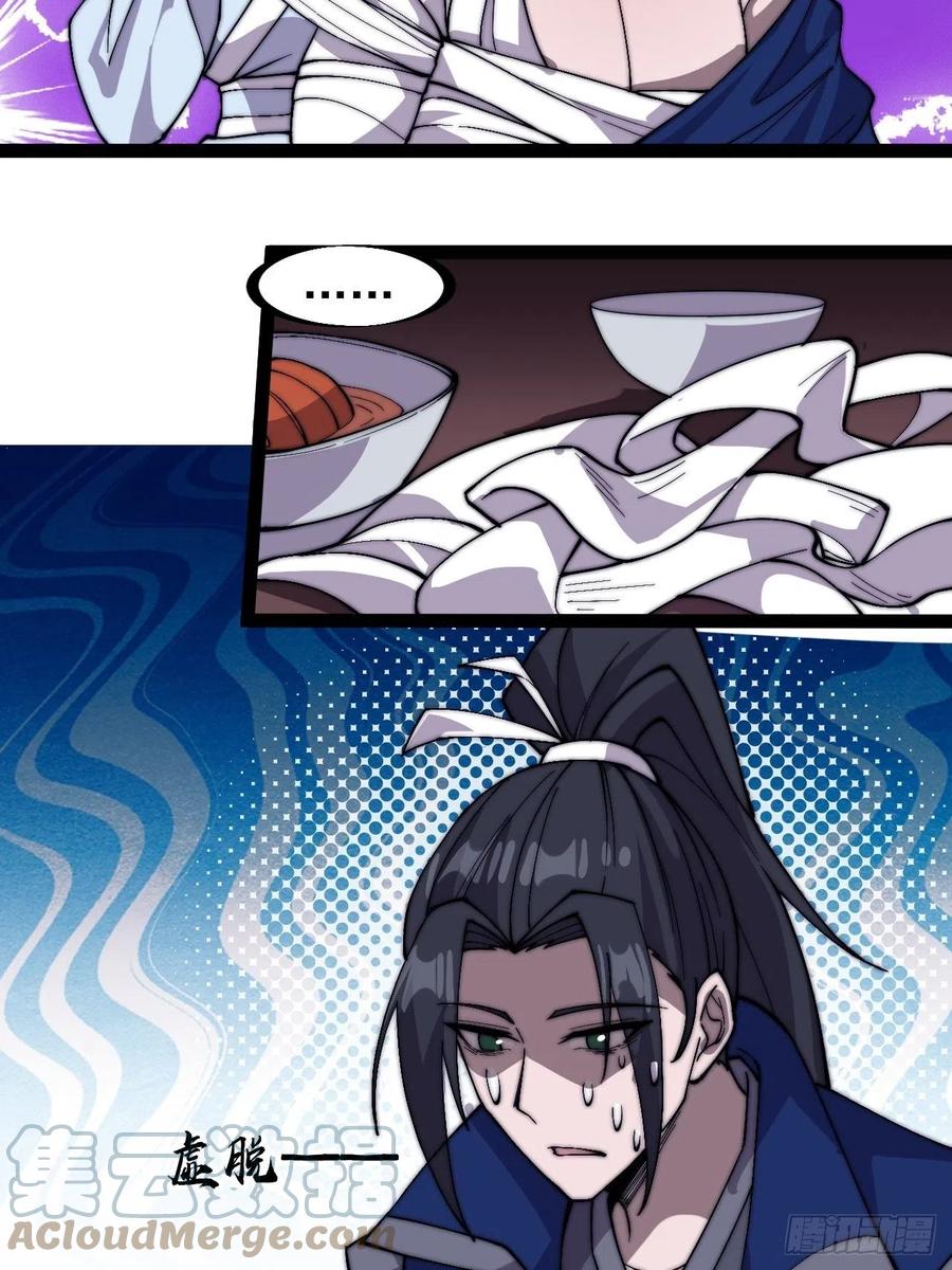 开局一座山免费看漫画,第二百五十三话：屠夫1图