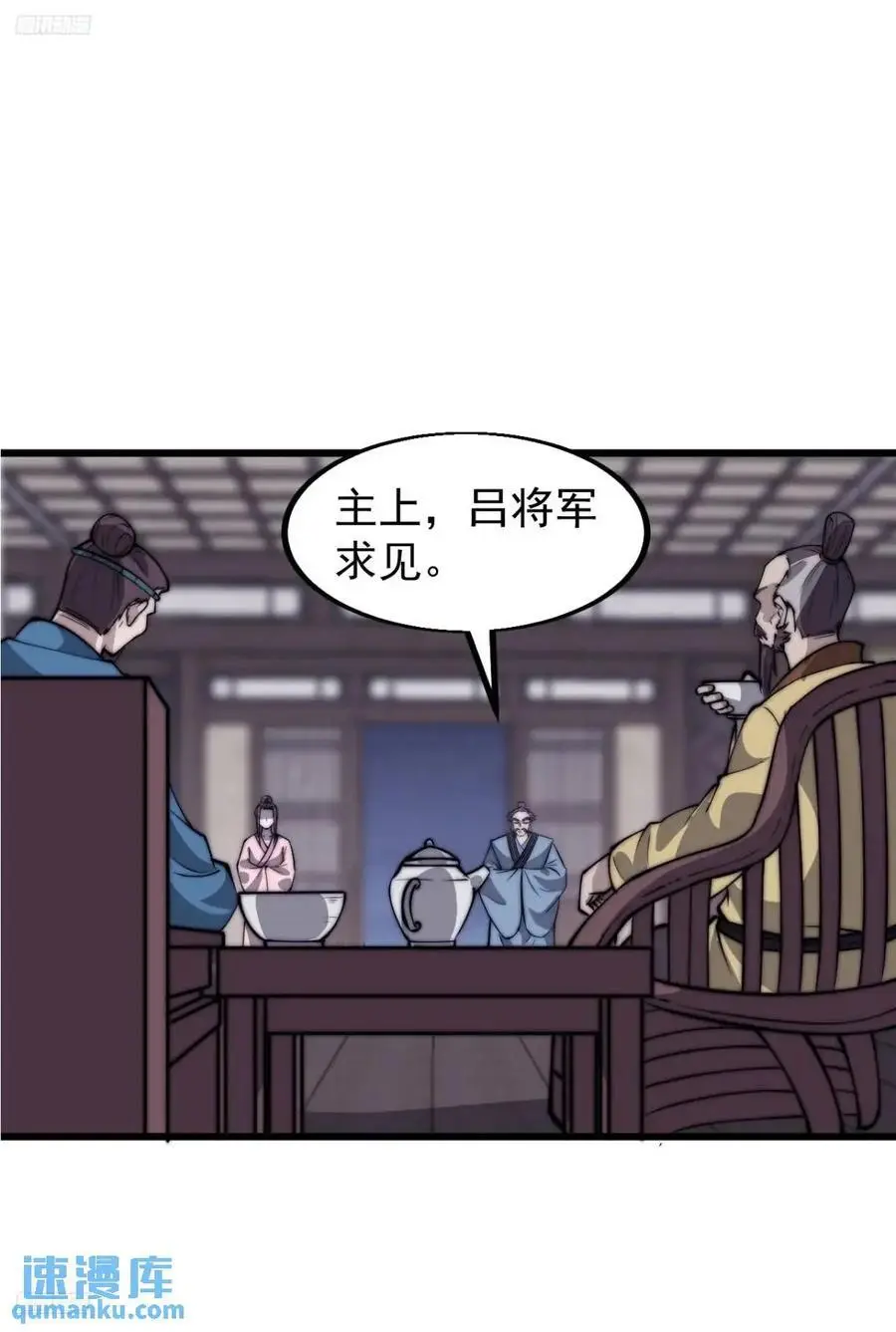 开局一座山动漫第二季在线观看漫画,第六百八十二话：误会1图