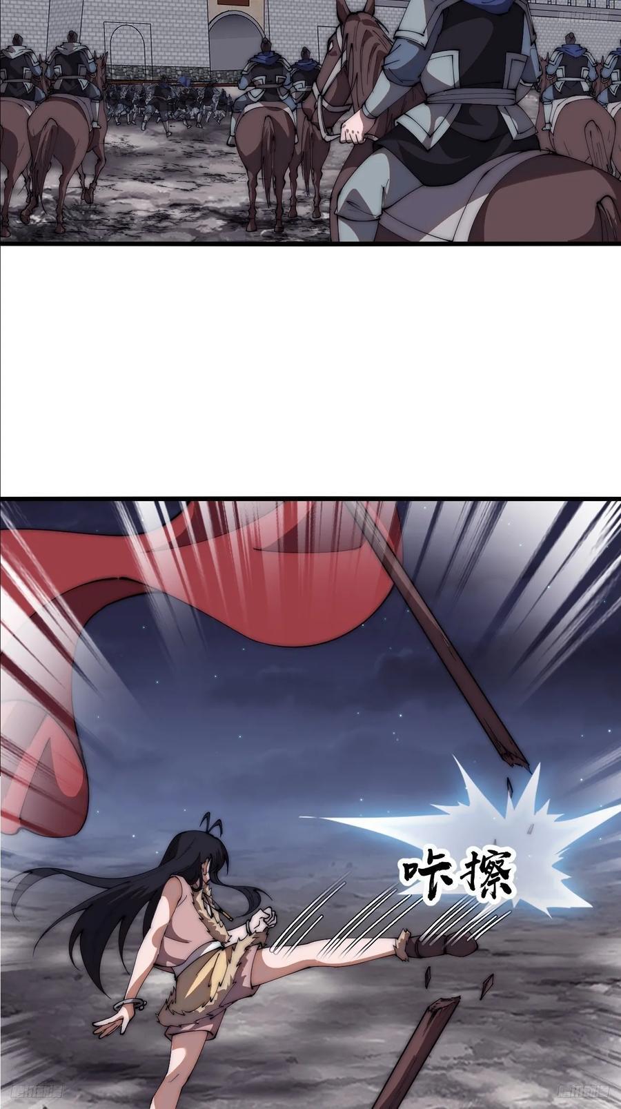 开局一座山免费看漫画,第六百四十六话：鸣金收兵2图