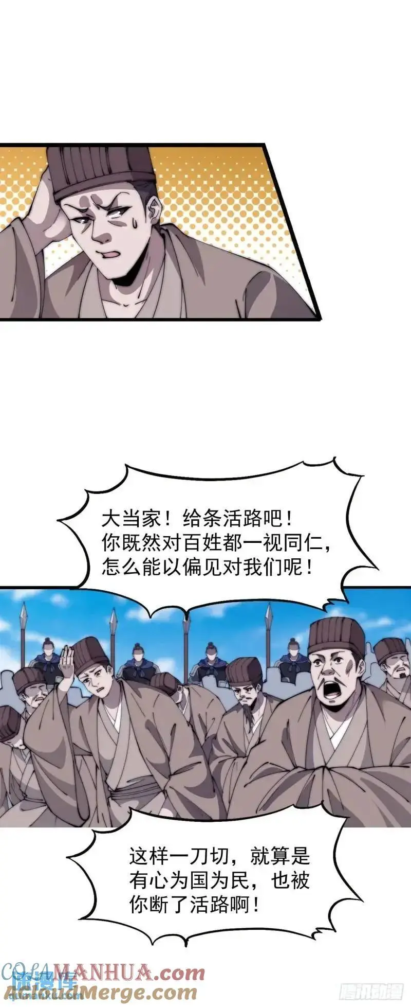 开局一座山免费看漫画,第六百八十九话：任务完成1图