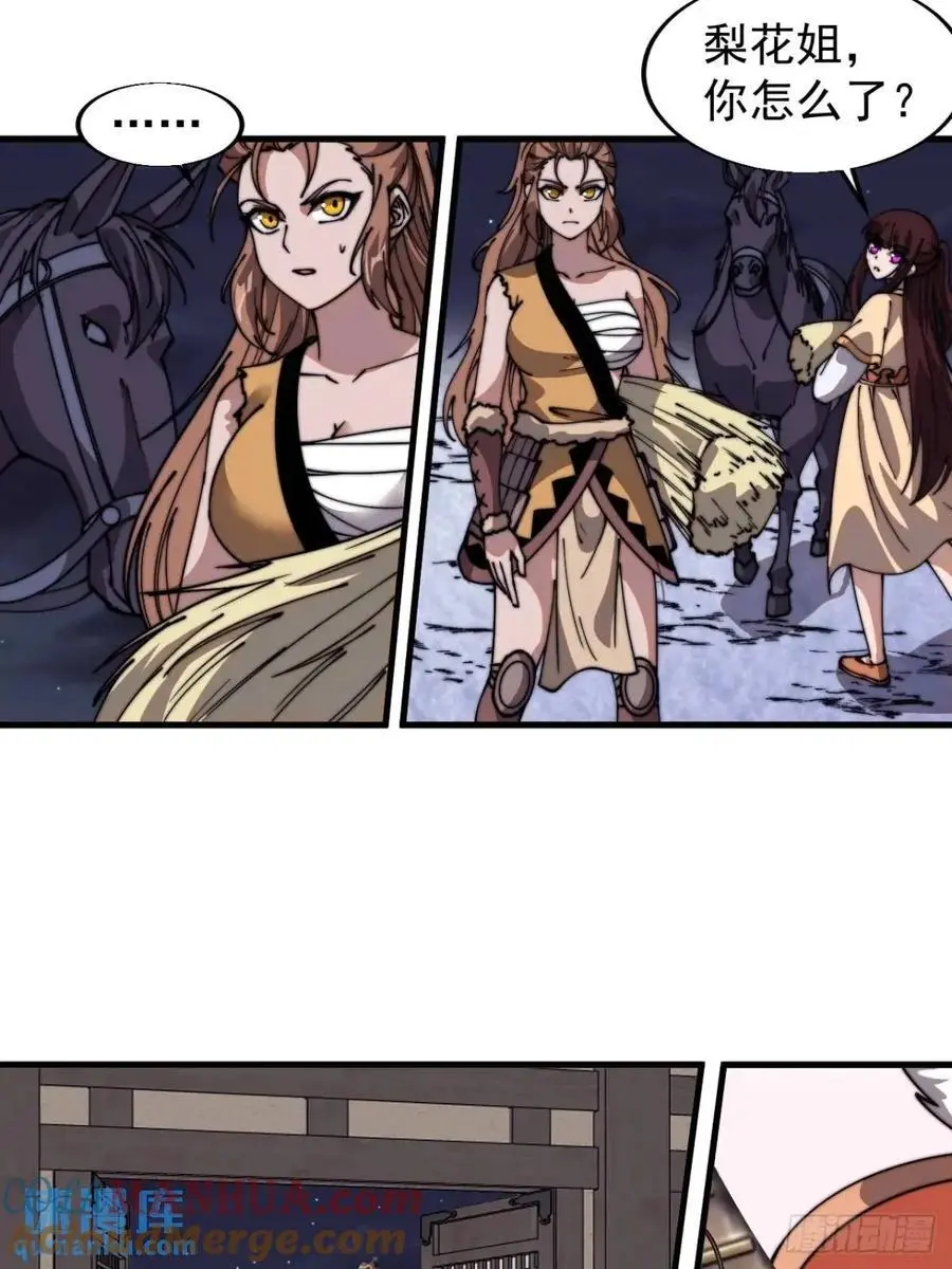 开局一座山免费看漫画,第七百二十八话：蛊神苏醒2图