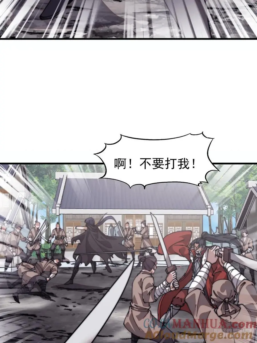 开局一座山漫画,第七百三十七话：幕后主使2图