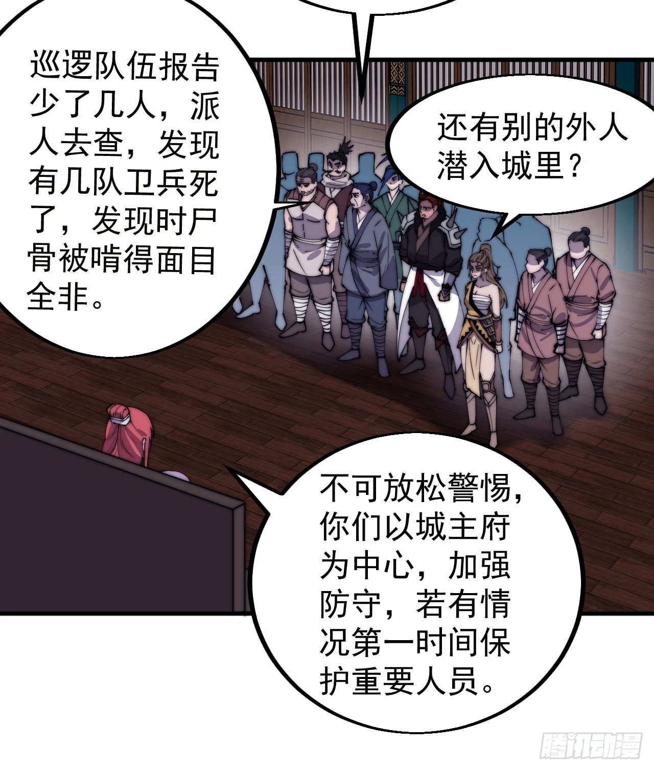 开局一座山漫画,第五百一十话：牛牛立大功2图