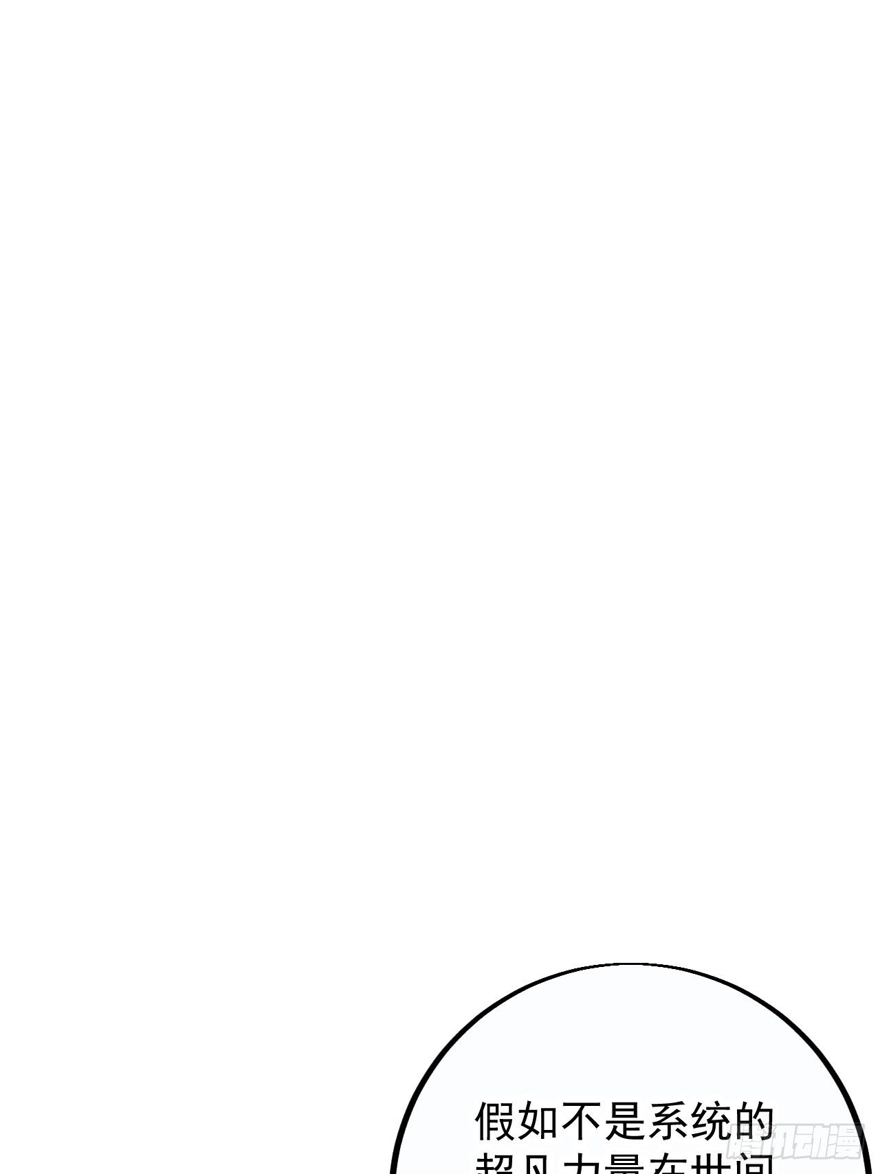 开局一座山漫画免费阅读下拉式漫画,第四百零七话：蛤蟆寨传教士2图