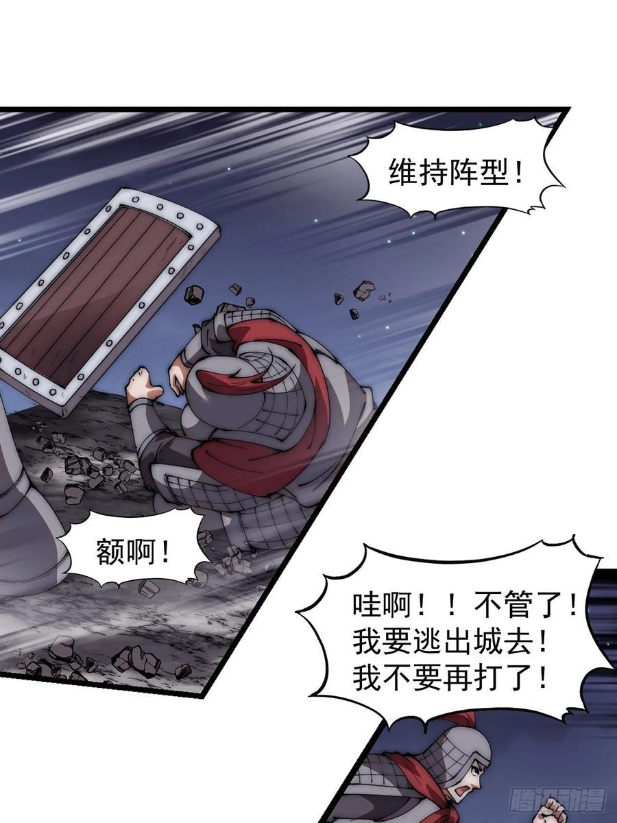开局一座山免费看漫画,第六百四十四话：尝试突围2图