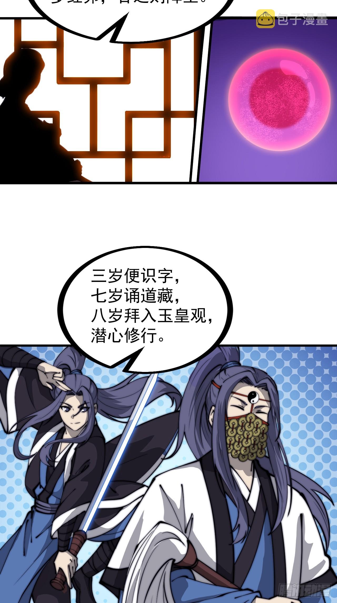 开局一座山免费看漫画,第四百五十九话：风起浪涌2图