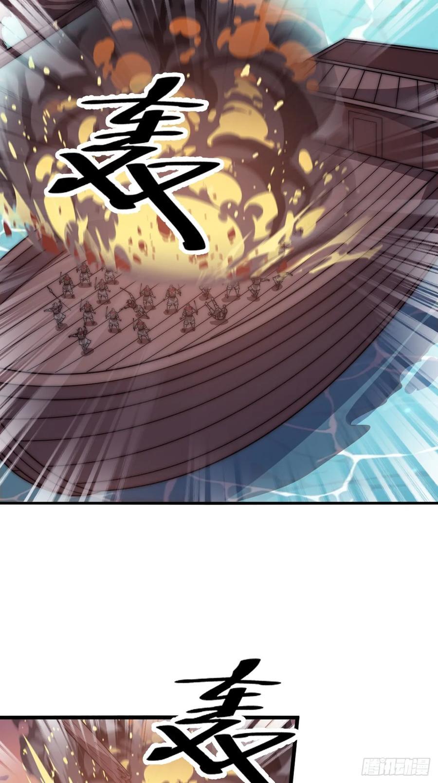 开局一座山免费看漫画,第六百五十四话：劫船2图