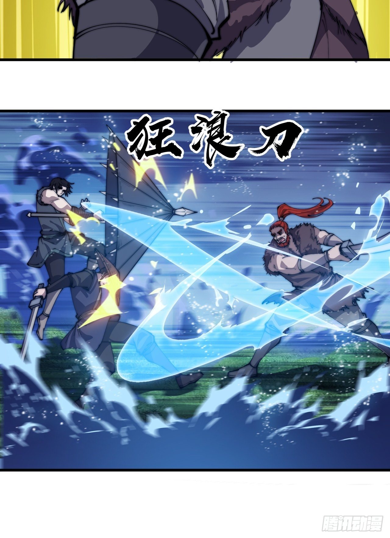 开局一座山漫画,第二百五十话：突变1图
